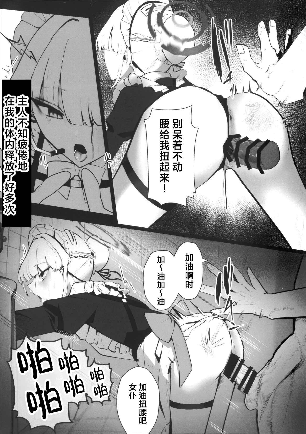 (C106) [Kojitsu Kedamono ch (Kedamono ch)] Toki netorasetara bokoboko ni sarete kaettekita | 让小时去送妻结果她却遍体鳞伤的回来了 (Blue Archive) [Chinese] [角都九阳个人汉化] 16eme image