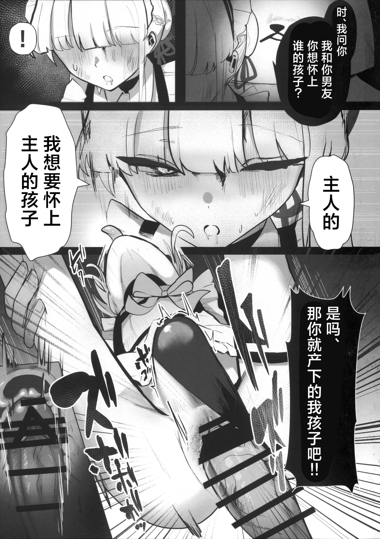 (C106) [Kojitsu Kedamono ch (Kedamono ch)] Toki netorasetara bokoboko ni sarete kaettekita | 让小时去送妻结果她却遍体鳞伤的回来了 (Blue Archive) [Chinese] [角都九阳个人汉化] 18eme image