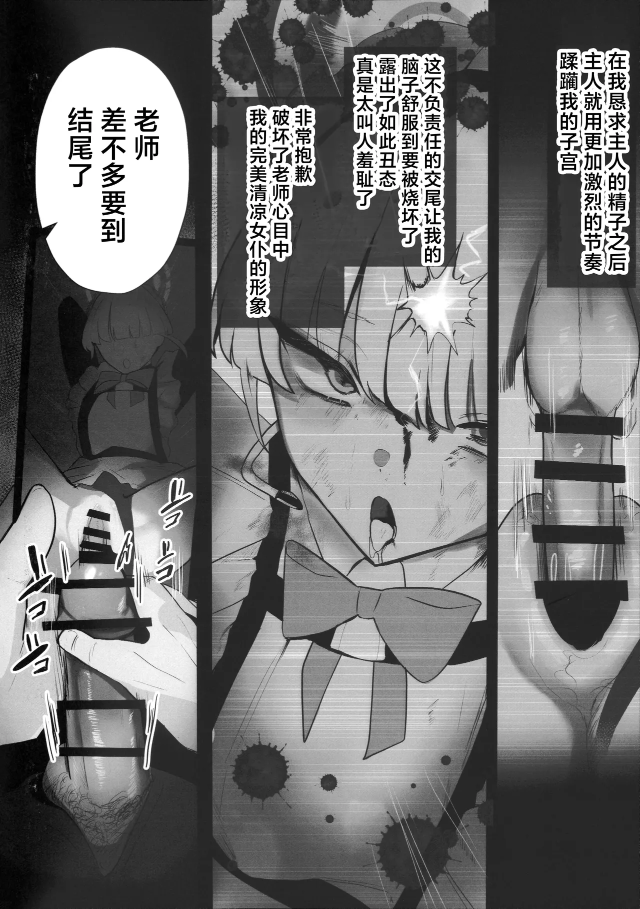 (C106) [Kojitsu Kedamono ch (Kedamono ch)] Toki netorasetara bokoboko ni sarete kaettekita | 让小时去送妻结果她却遍体鳞伤的回来了 (Blue Archive) [Chinese] [角都九阳个人汉化] 19eme image