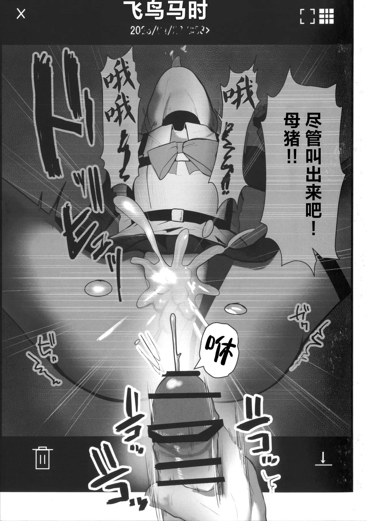 (C106) [Kojitsu Kedamono ch (Kedamono ch)] Toki netorasetara bokoboko ni sarete kaettekita | 让小时去送妻结果她却遍体鳞伤的回来了 (Blue Archive) [Chinese] [角都九阳个人汉化] 20eme image