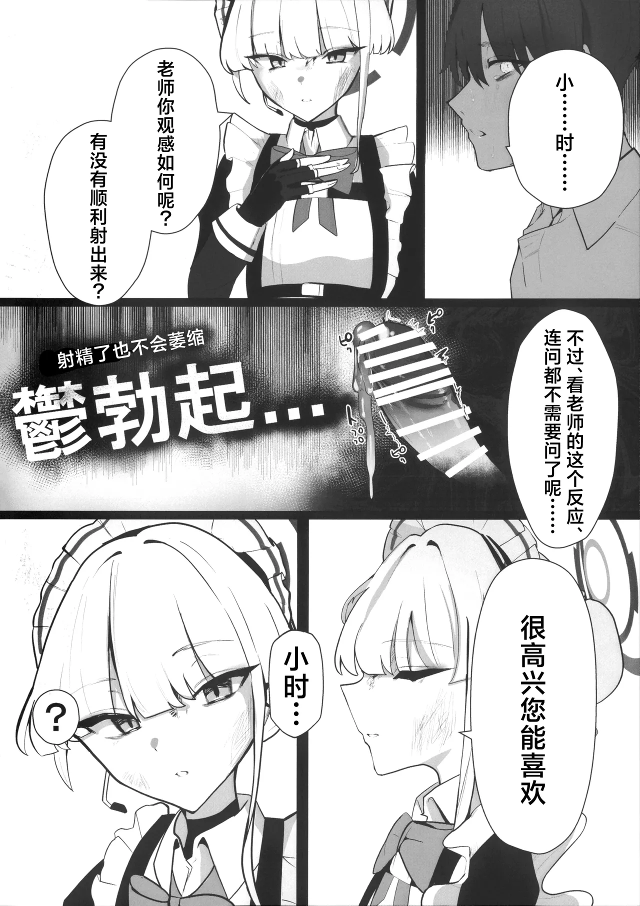 (C106) [Kojitsu Kedamono ch (Kedamono ch)] Toki netorasetara bokoboko ni sarete kaettekita | 让小时去送妻结果她却遍体鳞伤的回来了 (Blue Archive) [Chinese] [角都九阳个人汉化] 21eme image