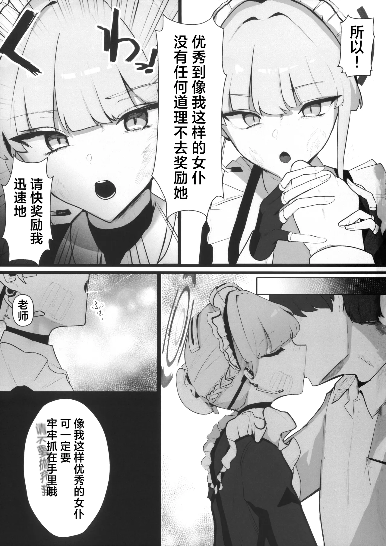 (C106) [Kojitsu Kedamono ch (Kedamono ch)] Toki netorasetara bokoboko ni sarete kaettekita | 让小时去送妻结果她却遍体鳞伤的回来了 (Blue Archive) [Chinese] [角都九阳个人汉化] 24eme image