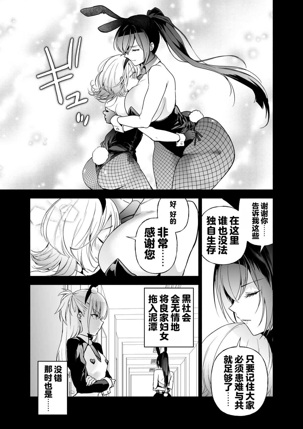 [Kuron] Sennyuu Dato Natsume Zenpen ~Elite Onna Sousakan ga Ura Casino no Wana ni Hamerare Gesu Kyaku no Onaho ni Naru Hanashi~ [Chinese] [Digital] 12eme image