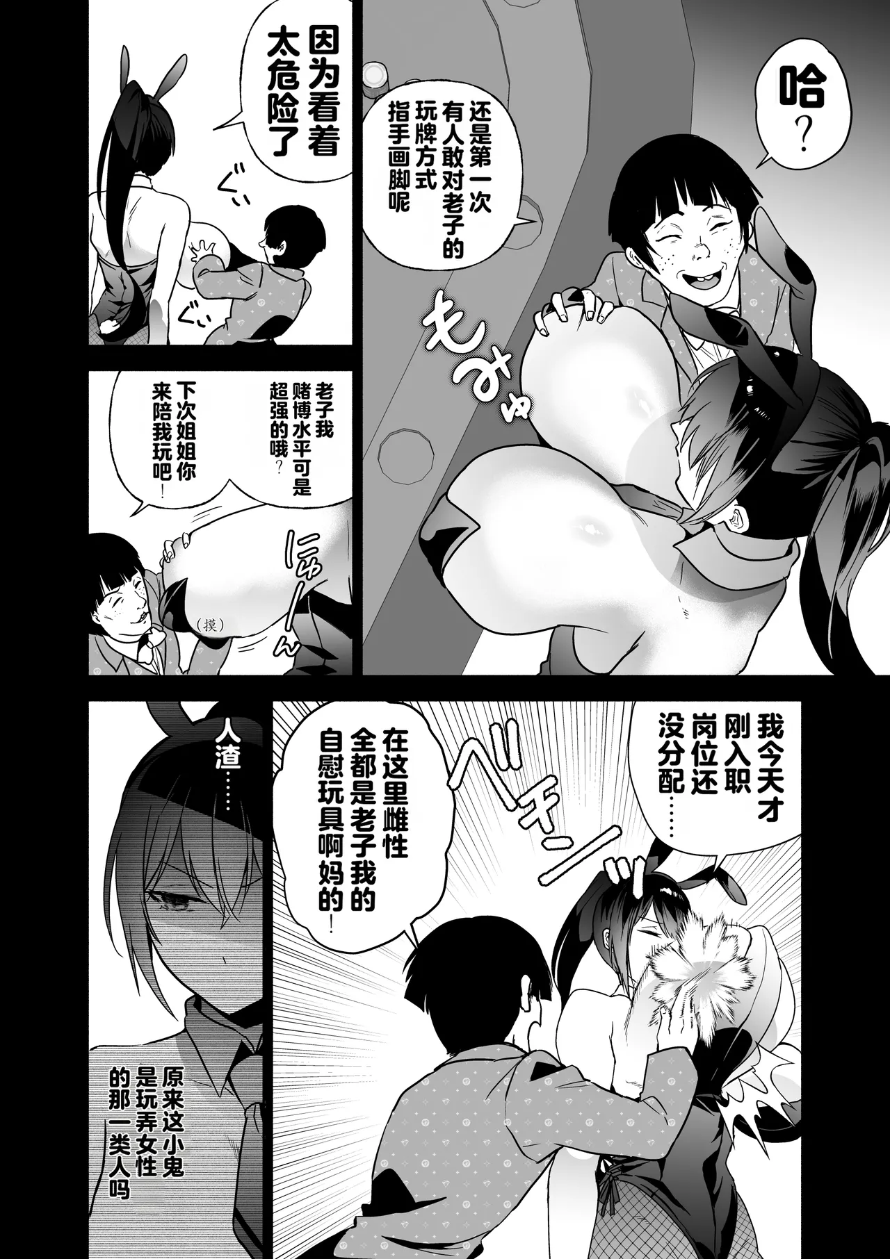 [Kuron] Sennyuu Dato Natsume Zenpen ~Elite Onna Sousakan ga Ura Casino no Wana ni Hamerare Gesu Kyaku no Onaho ni Naru Hanashi~ [Chinese] [Digital] 17eme image