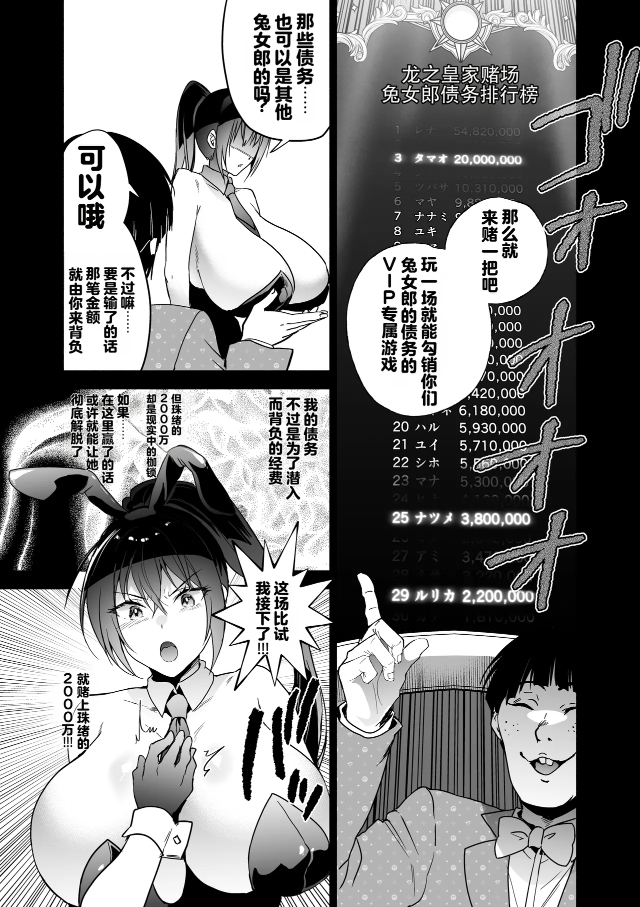 [Kuron] Sennyuu Dato Natsume Zenpen ~Elite Onna Sousakan ga Ura Casino no Wana ni Hamerare Gesu Kyaku no Onaho ni Naru Hanashi~ [Chinese] [Digital] 18eme image