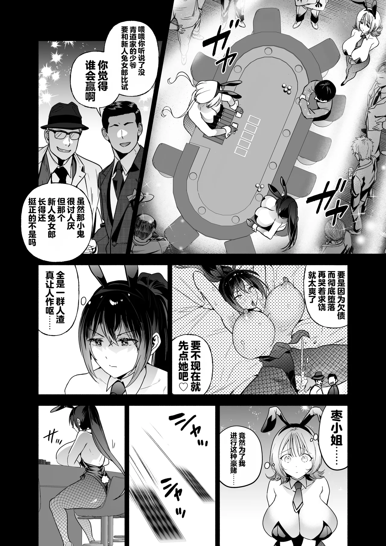 [Kuron] Sennyuu Dato Natsume Zenpen ~Elite Onna Sousakan ga Ura Casino no Wana ni Hamerare Gesu Kyaku no Onaho ni Naru Hanashi~ [Chinese] [Digital] 19eme image