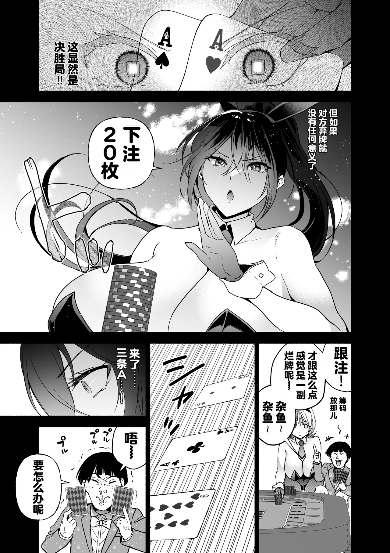 [Kuron] Sennyuu Dato Natsume Zenpen ~Elite Onna Sousakan ga Ura Casino no Wana ni Hamerare Gesu Kyaku no Onaho ni Naru Hanashi~ [Chinese] [Digital] 20eme image