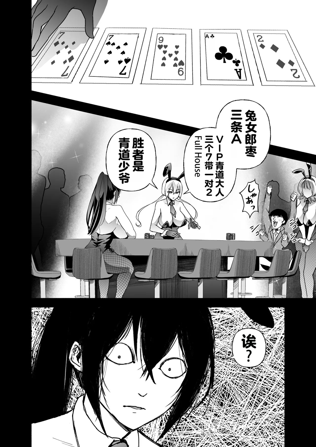 [Kuron] Sennyuu Dato Natsume Zenpen ~Elite Onna Sousakan ga Ura Casino no Wana ni Hamerare Gesu Kyaku no Onaho ni Naru Hanashi~ [Chinese] [Digital] 23eme image