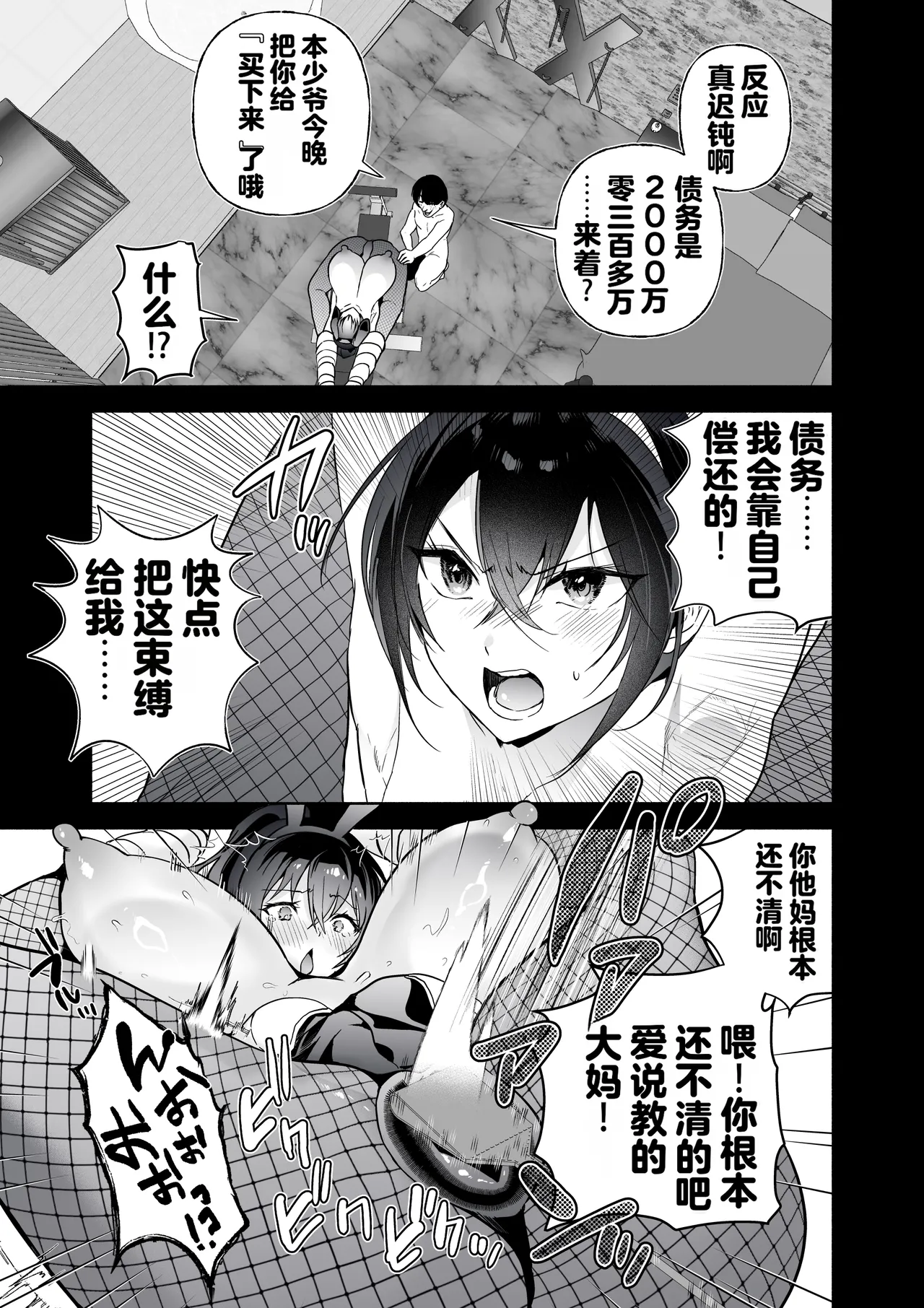 [Kuron] Sennyuu Dato Natsume Zenpen ~Elite Onna Sousakan ga Ura Casino no Wana ni Hamerare Gesu Kyaku no Onaho ni Naru Hanashi~ [Chinese] [Digital] 28eme image