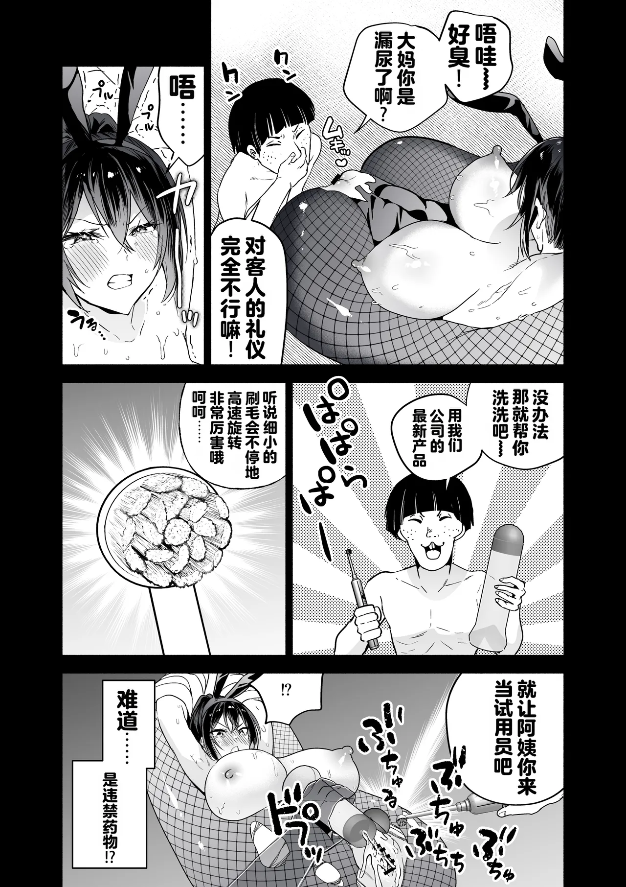 [Kuron] Sennyuu Dato Natsume Zenpen ~Elite Onna Sousakan ga Ura Casino no Wana ni Hamerare Gesu Kyaku no Onaho ni Naru Hanashi~ [Chinese] [Digital] 30eme image