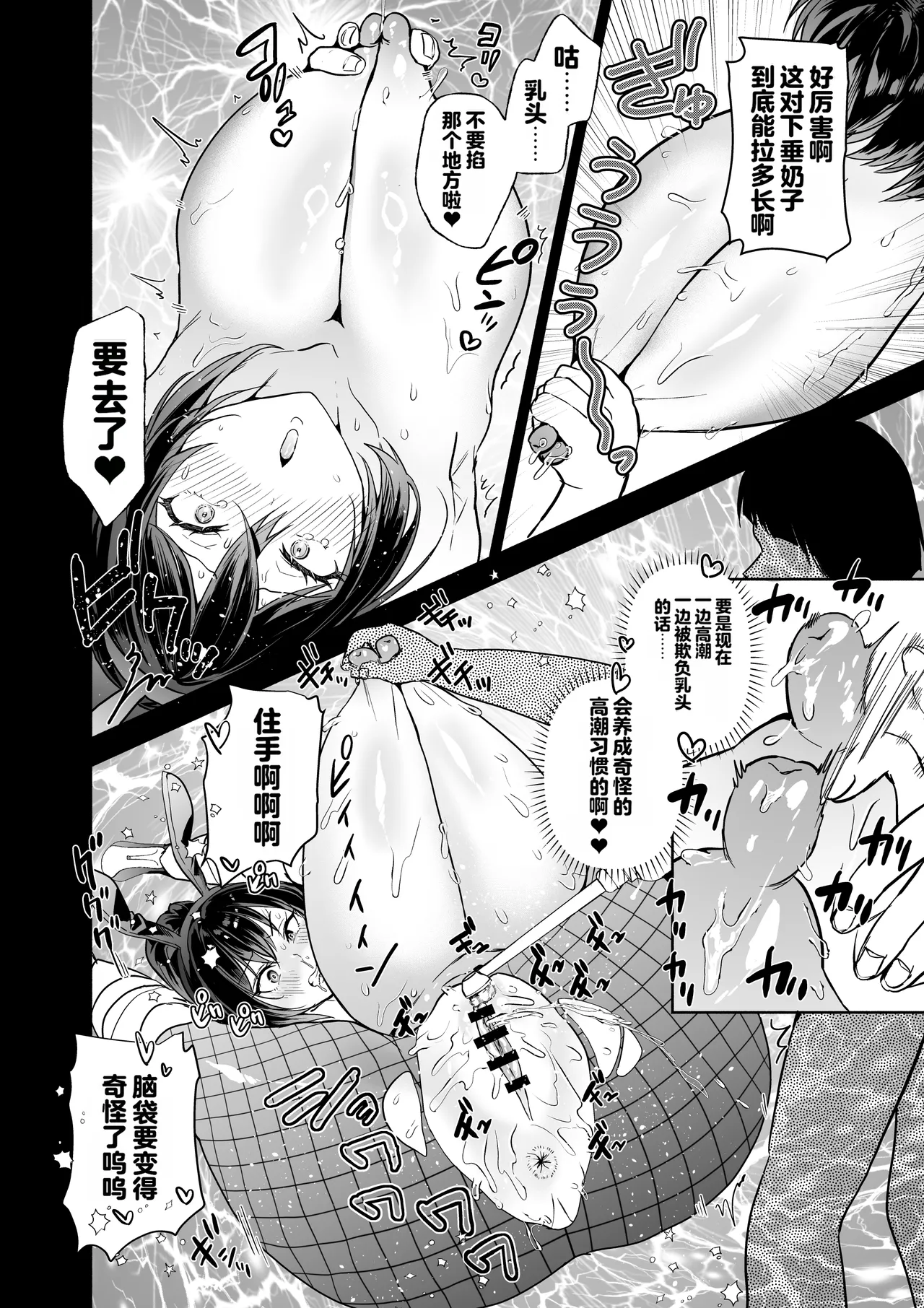 [Kuron] Sennyuu Dato Natsume Zenpen ~Elite Onna Sousakan ga Ura Casino no Wana ni Hamerare Gesu Kyaku no Onaho ni Naru Hanashi~ [Chinese] [Digital] 35eme image