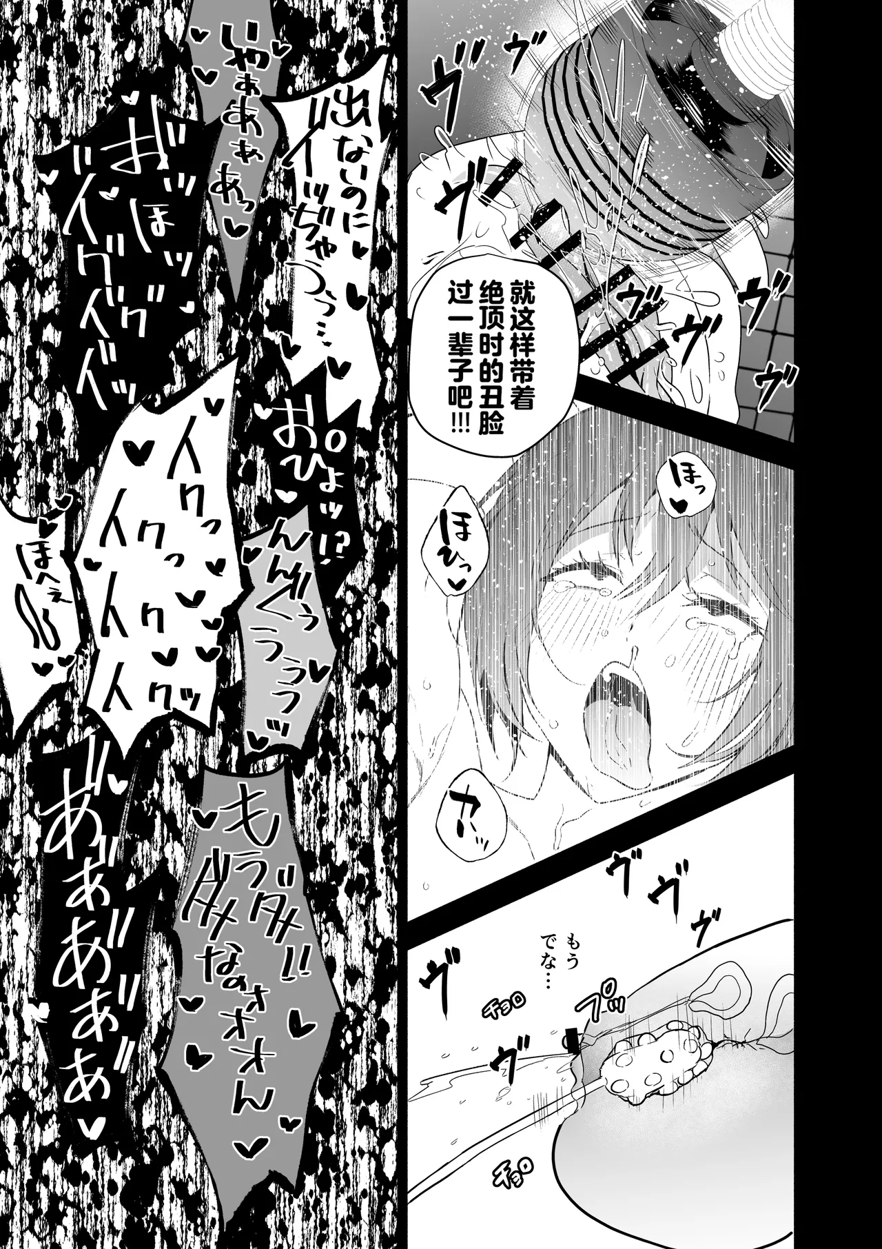 [Kuron] Sennyuu Dato Natsume Zenpen ~Elite Onna Sousakan ga Ura Casino no Wana ni Hamerare Gesu Kyaku no Onaho ni Naru Hanashi~ [Chinese] [Digital] 38eme image