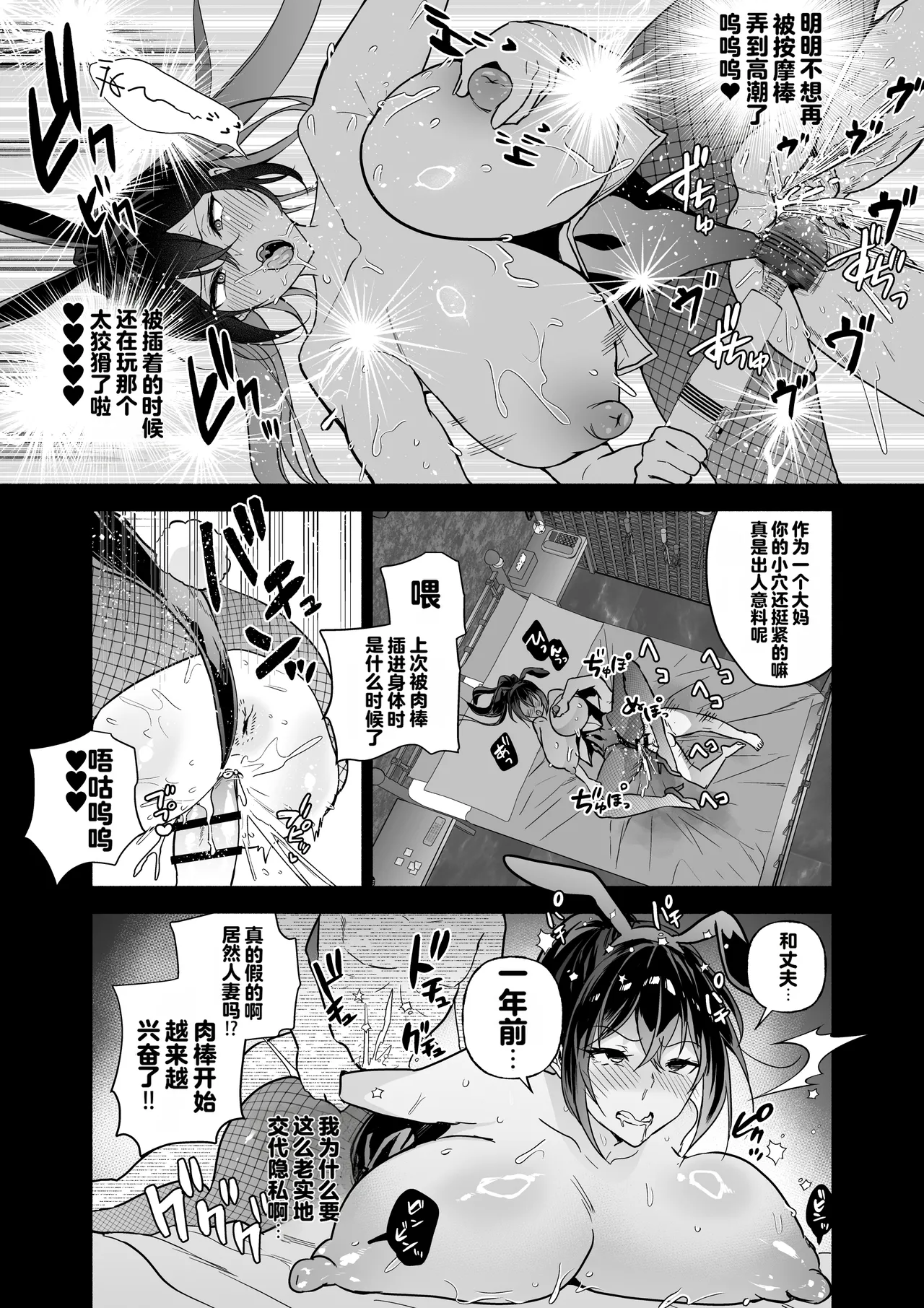 [Kuron] Sennyuu Dato Natsume Zenpen ~Elite Onna Sousakan ga Ura Casino no Wana ni Hamerare Gesu Kyaku no Onaho ni Naru Hanashi~ [Chinese] [Digital] 41eme image