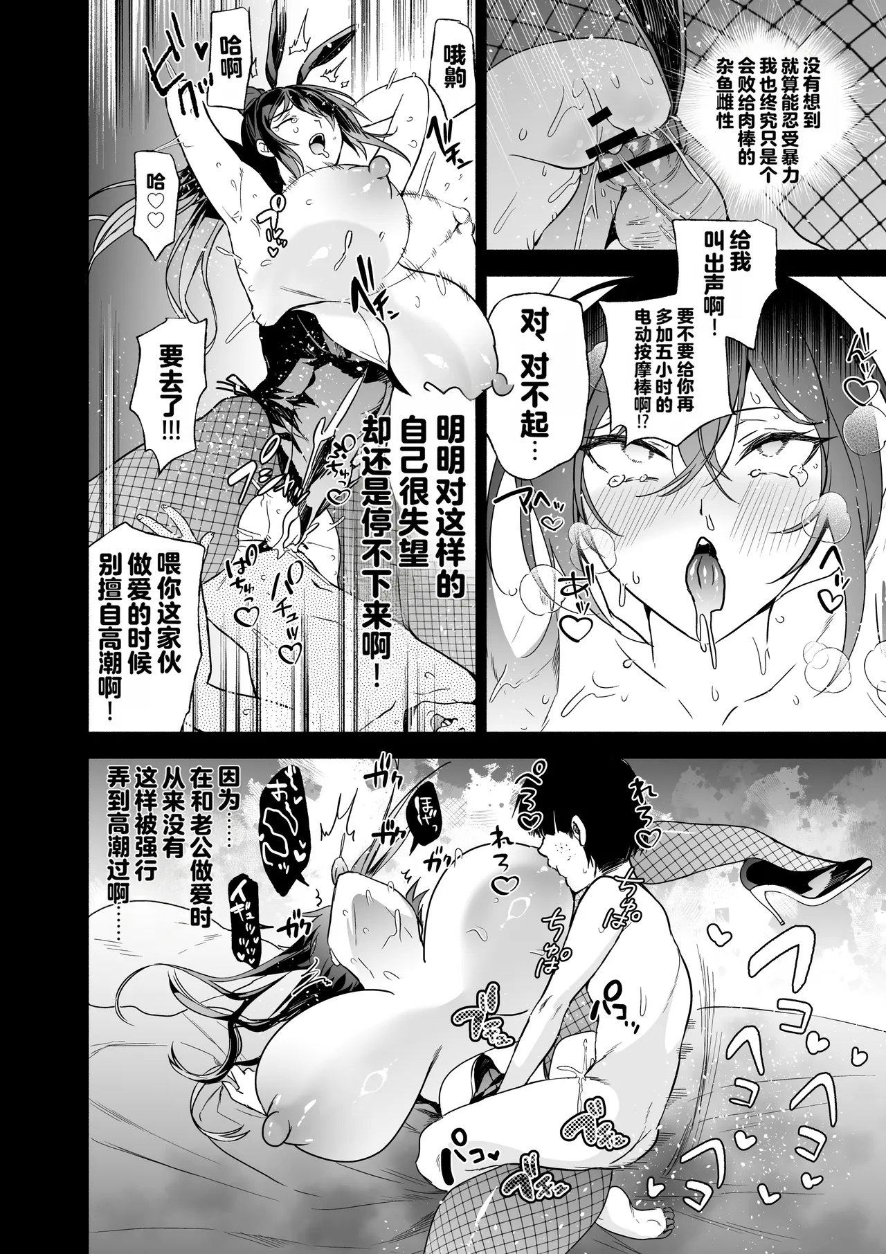 [Kuron] Sennyuu Dato Natsume Zenpen ~Elite Onna Sousakan ga Ura Casino no Wana ni Hamerare Gesu Kyaku no Onaho ni Naru Hanashi~ [Chinese] [Digital] 43eme image