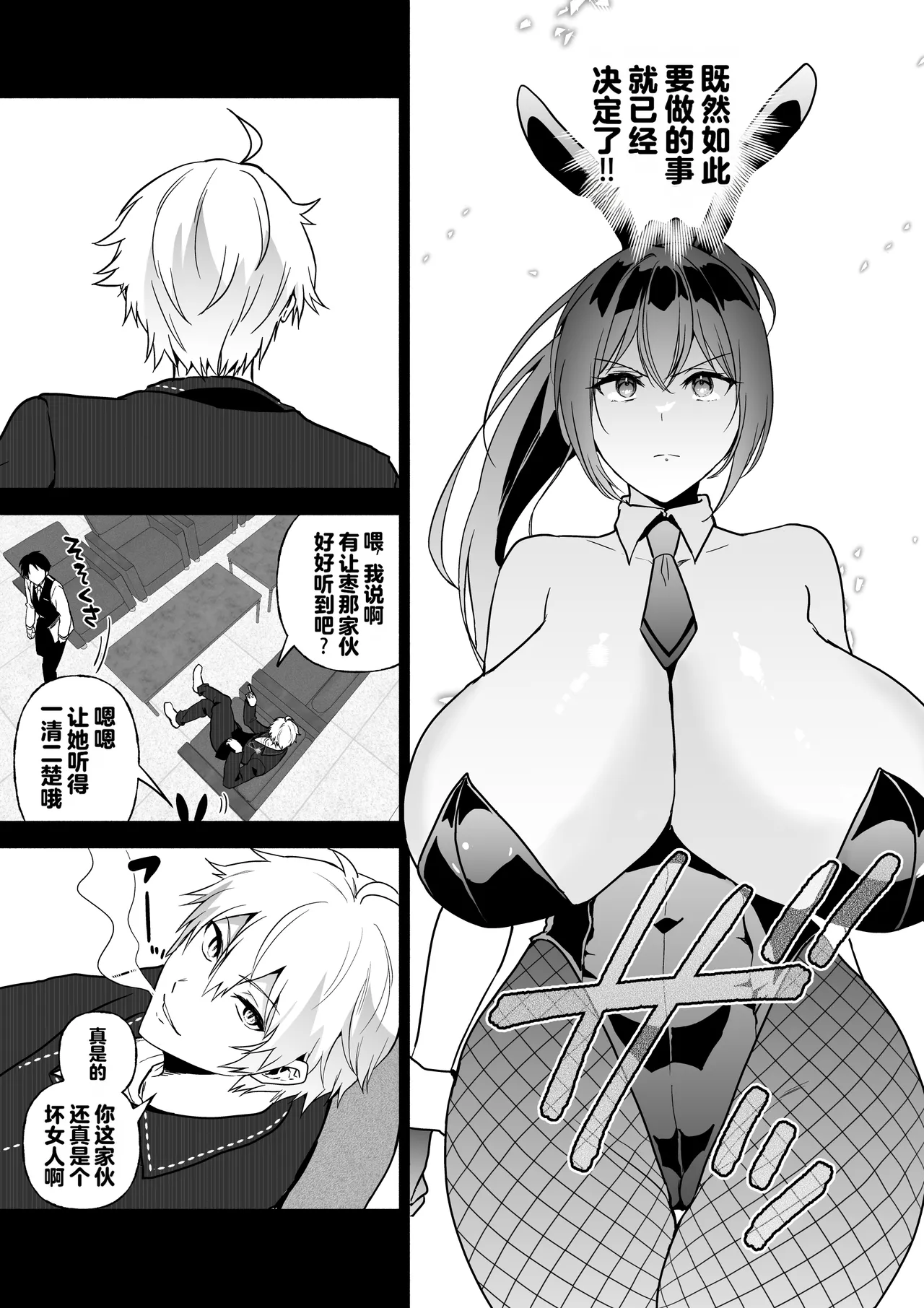 [Kuron] Sennyuu Dato Natsume Zenpen ~Elite Onna Sousakan ga Ura Casino no Wana ni Hamerare Gesu Kyaku no Onaho ni Naru Hanashi~ [Chinese] [Digital] 48eme image