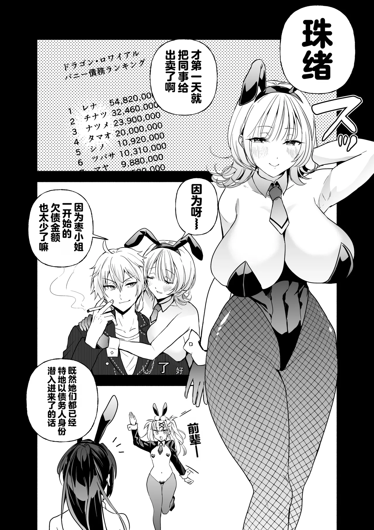 [Kuron] Sennyuu Dato Natsume Zenpen ~Elite Onna Sousakan ga Ura Casino no Wana ni Hamerare Gesu Kyaku no Onaho ni Naru Hanashi~ [Chinese] [Digital] 49eme image