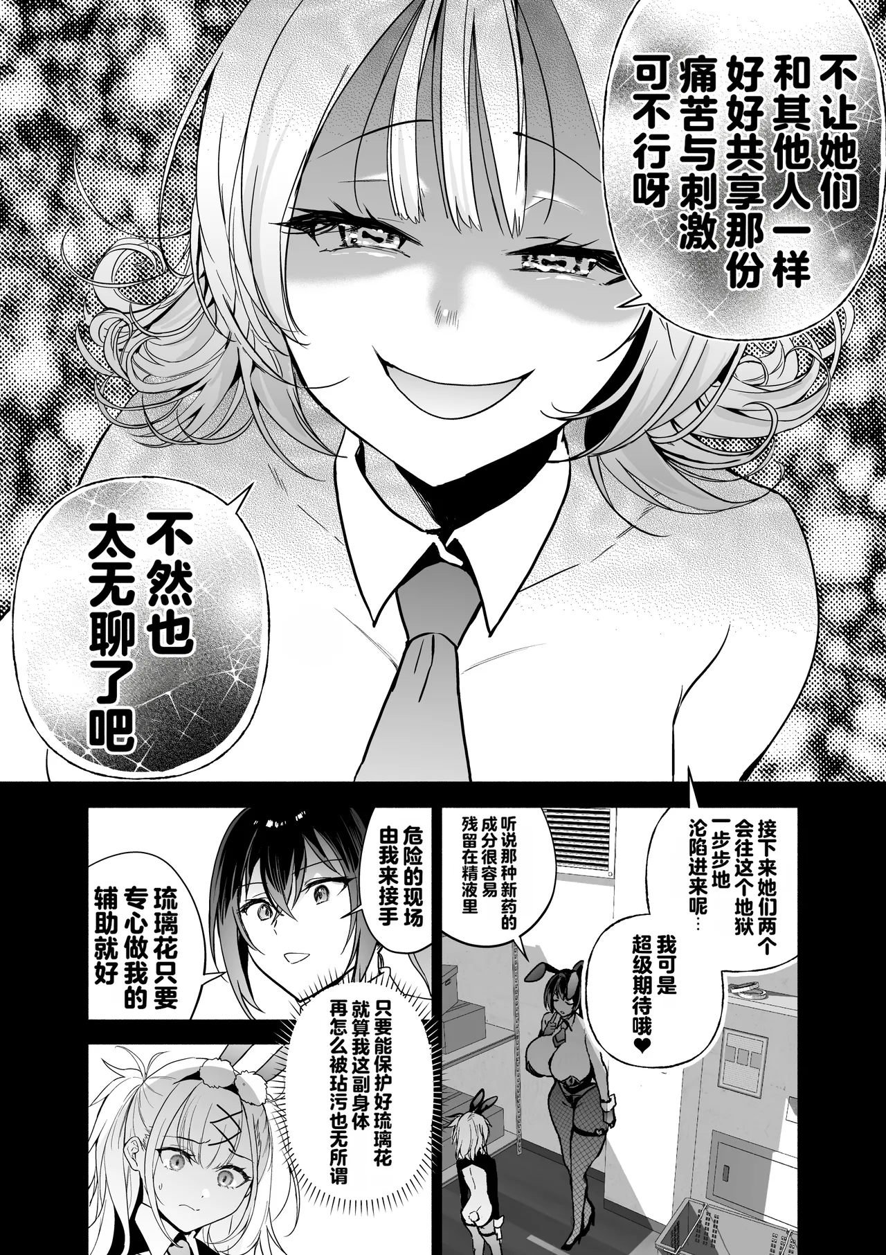 [Kuron] Sennyuu Dato Natsume Zenpen ~Elite Onna Sousakan ga Ura Casino no Wana ni Hamerare Gesu Kyaku no Onaho ni Naru Hanashi~ [Chinese] [Digital] 50eme image