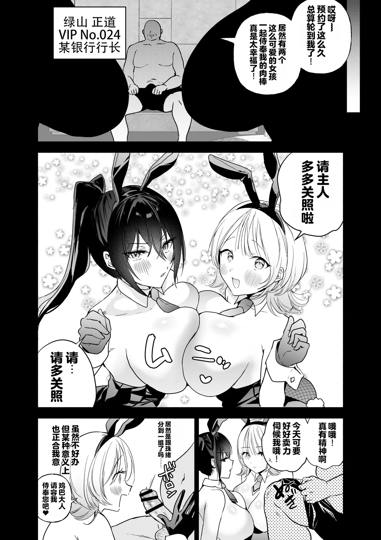 [Kuron] Sennyuu Dato Natsume Zenpen ~Elite Onna Sousakan ga Ura Casino no Wana ni Hamerare Gesu Kyaku no Onaho ni Naru Hanashi~ [Chinese] [Digital] 55eme image