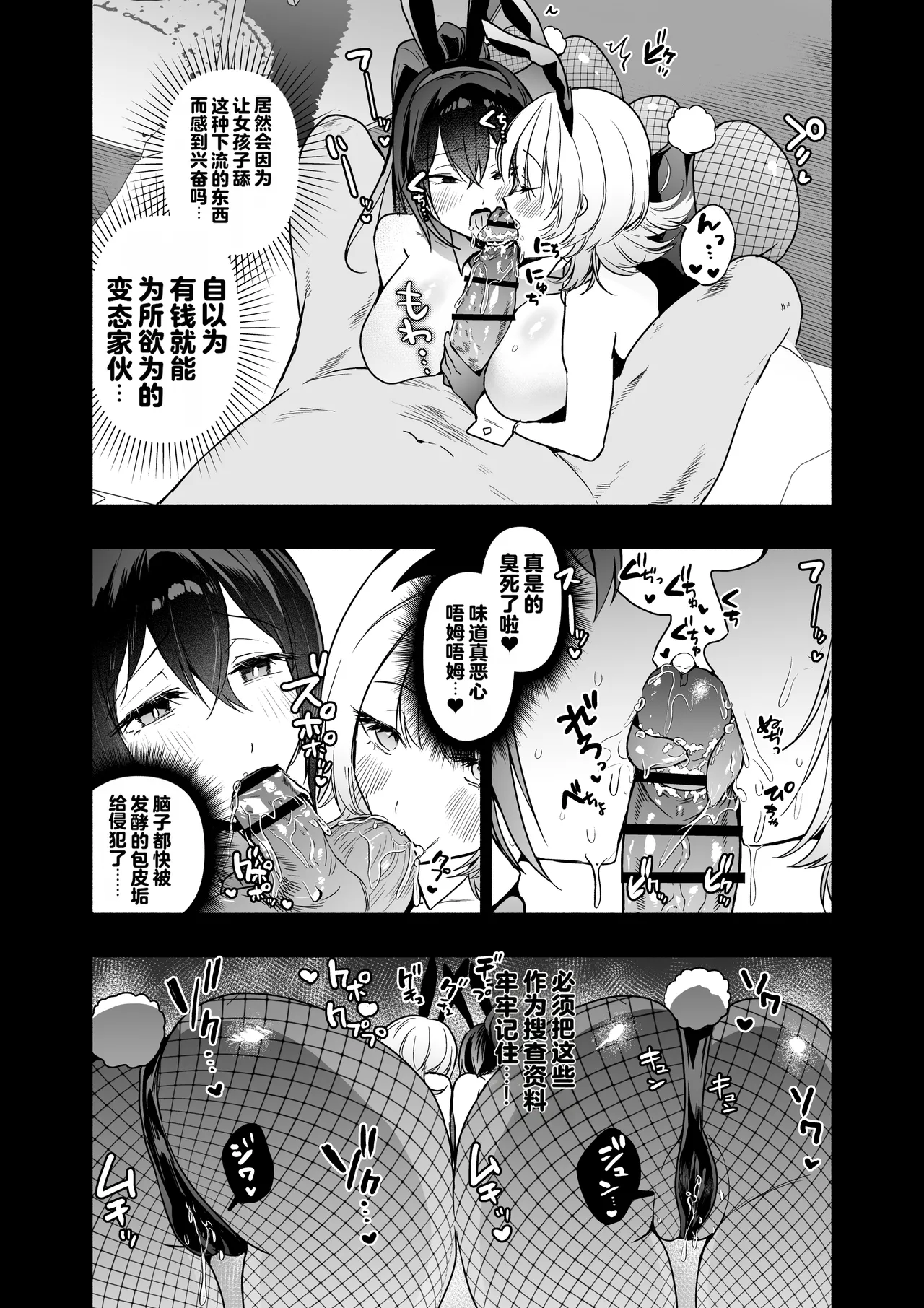 [Kuron] Sennyuu Dato Natsume Zenpen ~Elite Onna Sousakan ga Ura Casino no Wana ni Hamerare Gesu Kyaku no Onaho ni Naru Hanashi~ [Chinese] [Digital] 58eme image