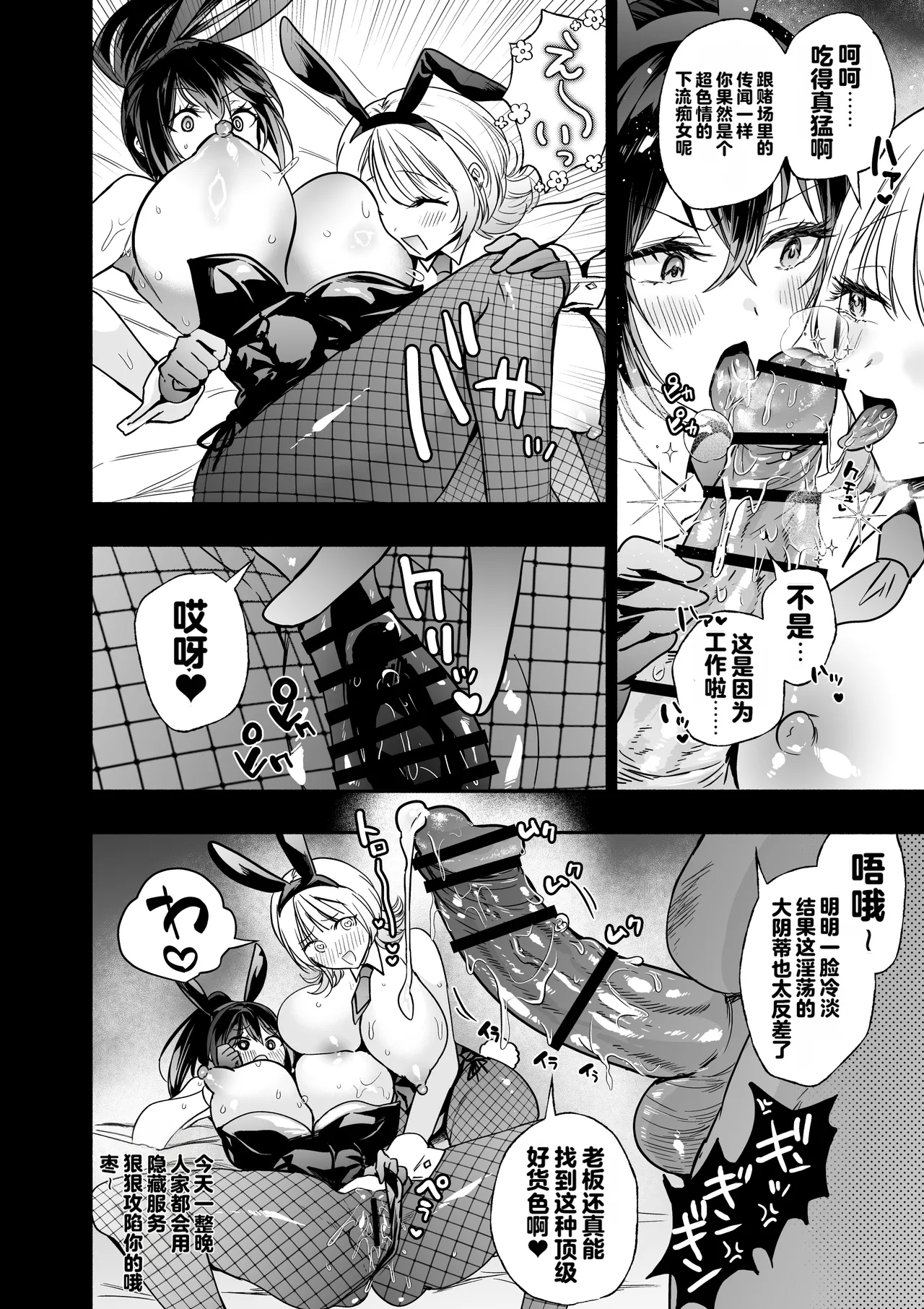 [Kuron] Sennyuu Dato Natsume Zenpen ~Elite Onna Sousakan ga Ura Casino no Wana ni Hamerare Gesu Kyaku no Onaho ni Naru Hanashi~ [Chinese] [Digital] 59eme image