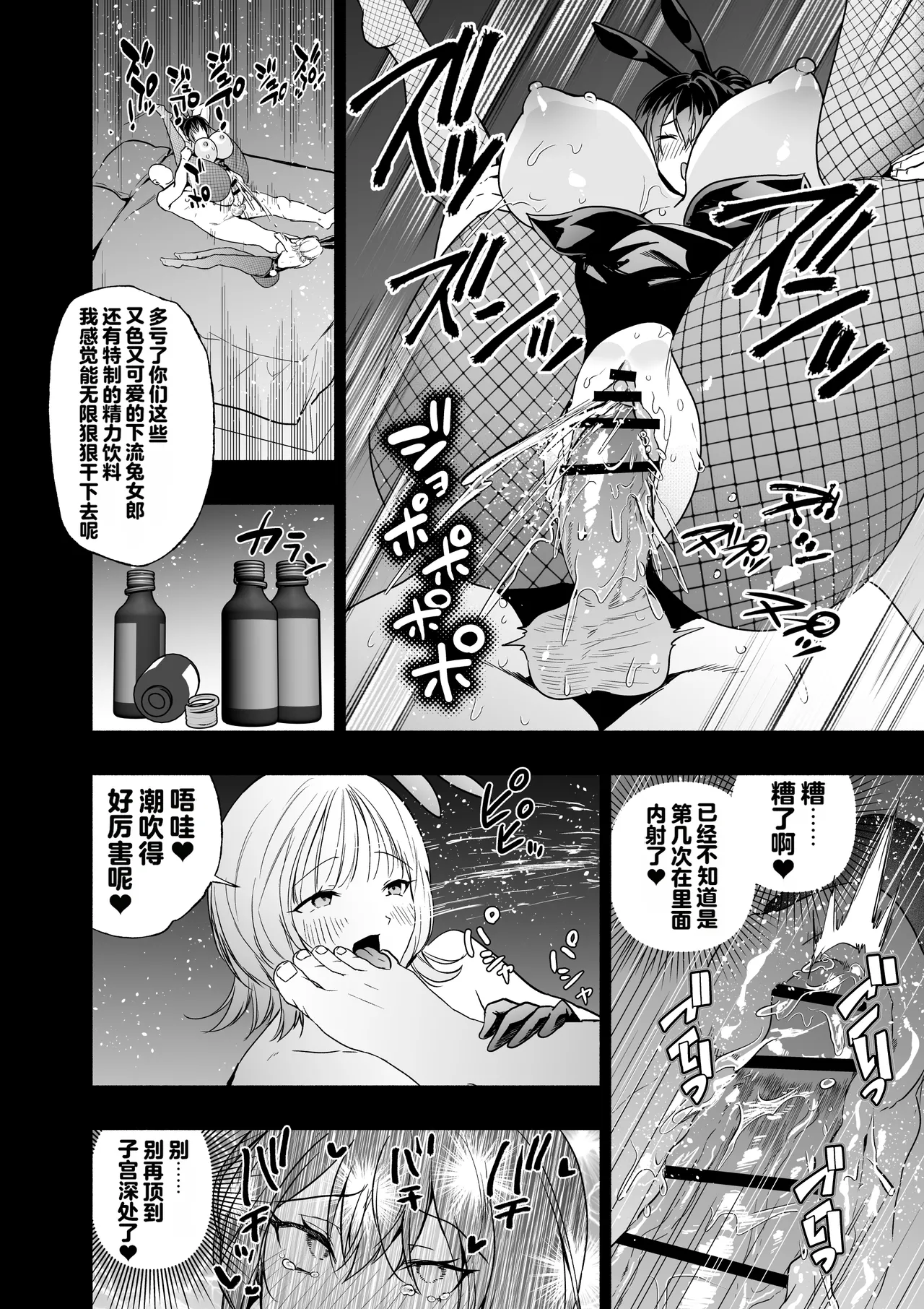 [Kuron] Sennyuu Dato Natsume Zenpen ~Elite Onna Sousakan ga Ura Casino no Wana ni Hamerare Gesu Kyaku no Onaho ni Naru Hanashi~ [Chinese] [Digital] 63eme image