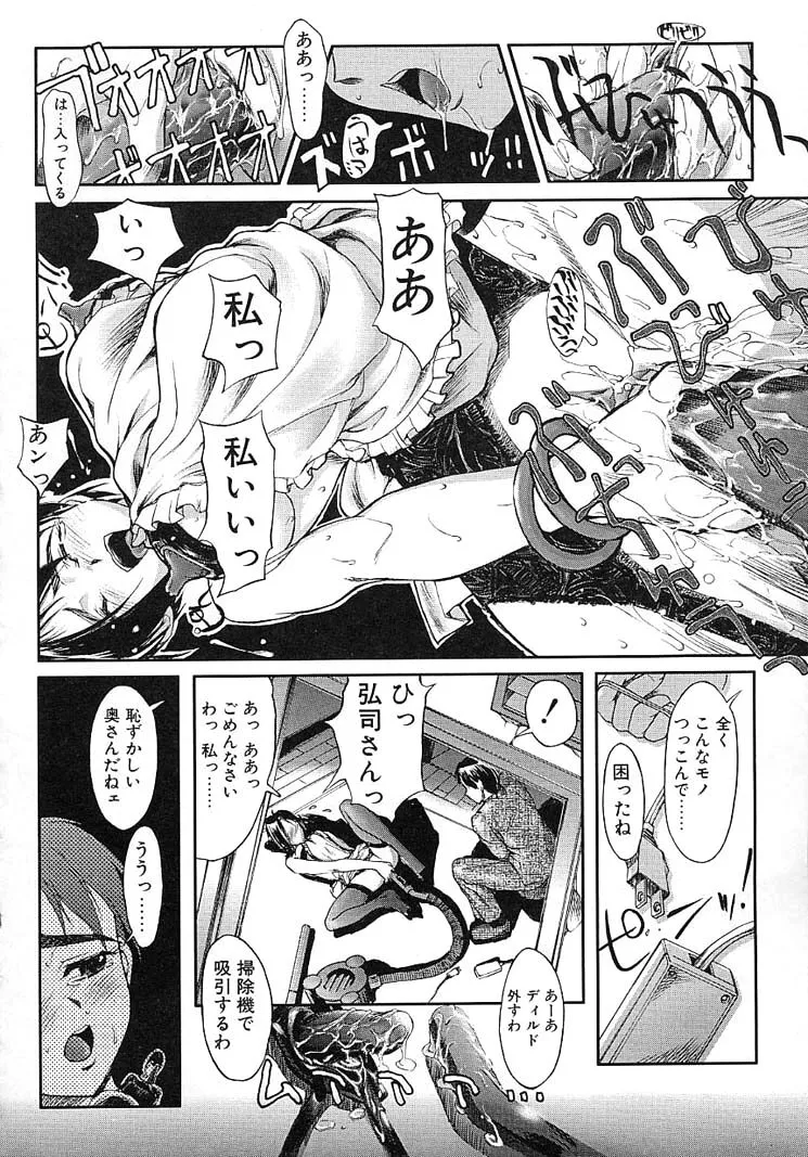 [おかだまつおか] Play，Play (Milk Server) imagen número 14