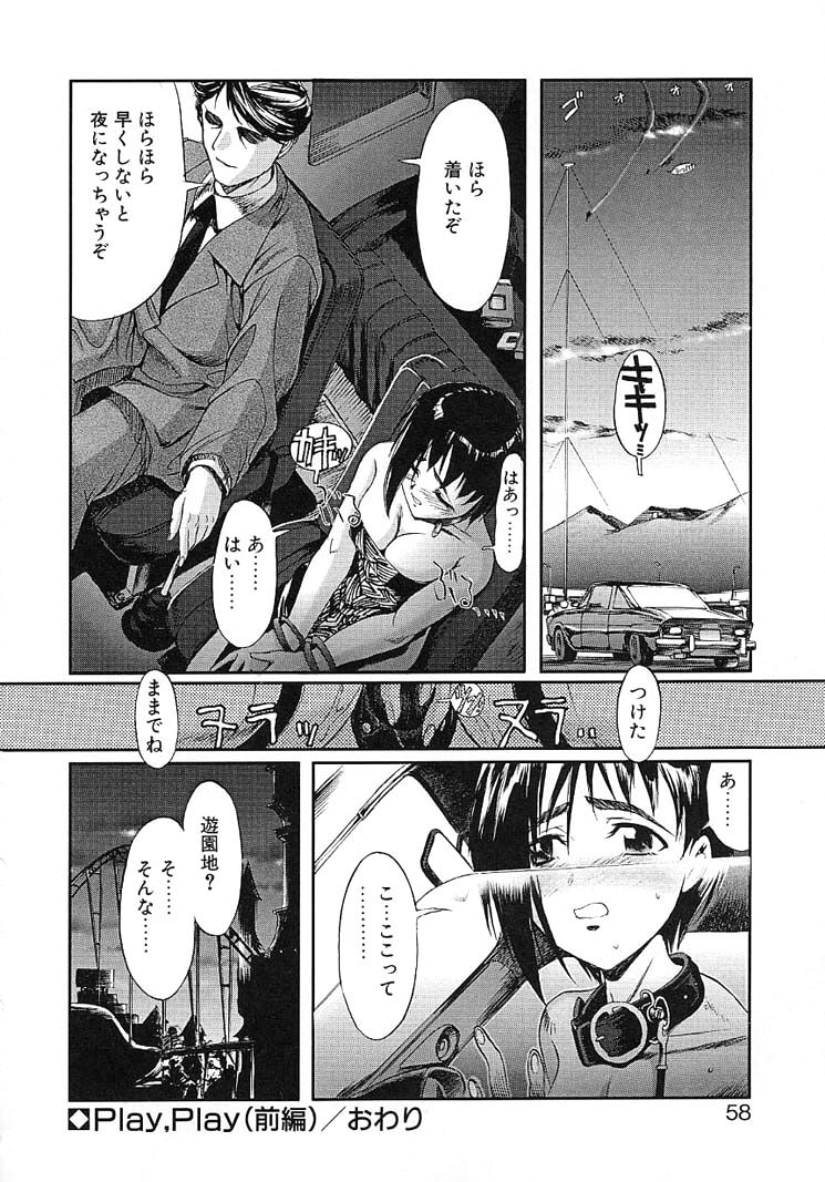 [おかだまつおか] Play，Play (Milk Server) imagen número 16