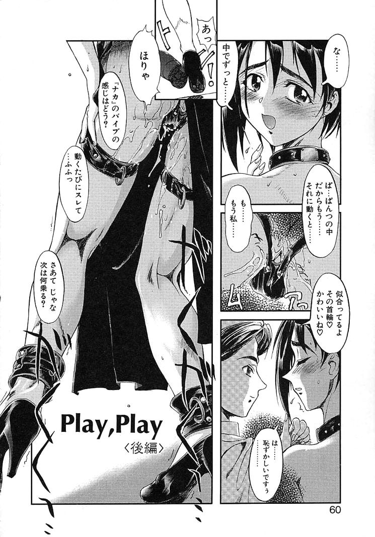 [おかだまつおか] Play，Play (Milk Server) imagen número 18