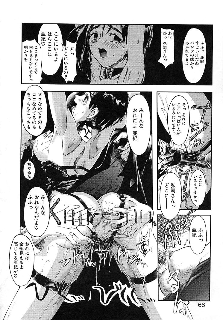 [おかだまつおか] Play，Play (Milk Server) imagen número 24