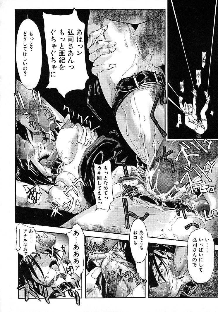 [おかだまつおか] Play，Play (Milk Server) imagen número 30