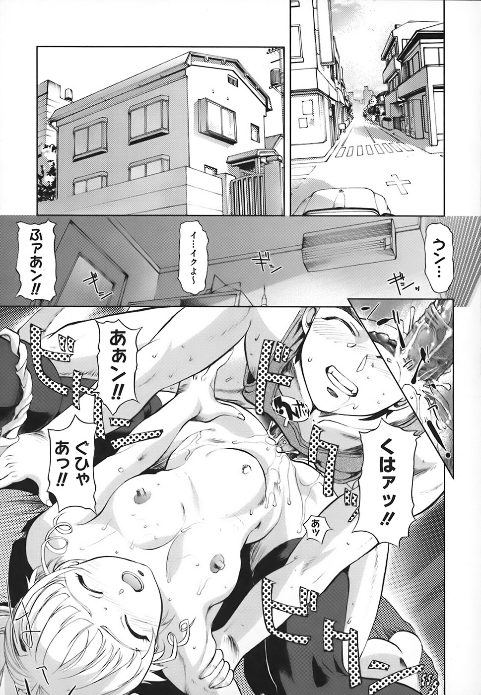 [おかだまつおか] 白状しますっ!! (スクールミルク) imagen número 1