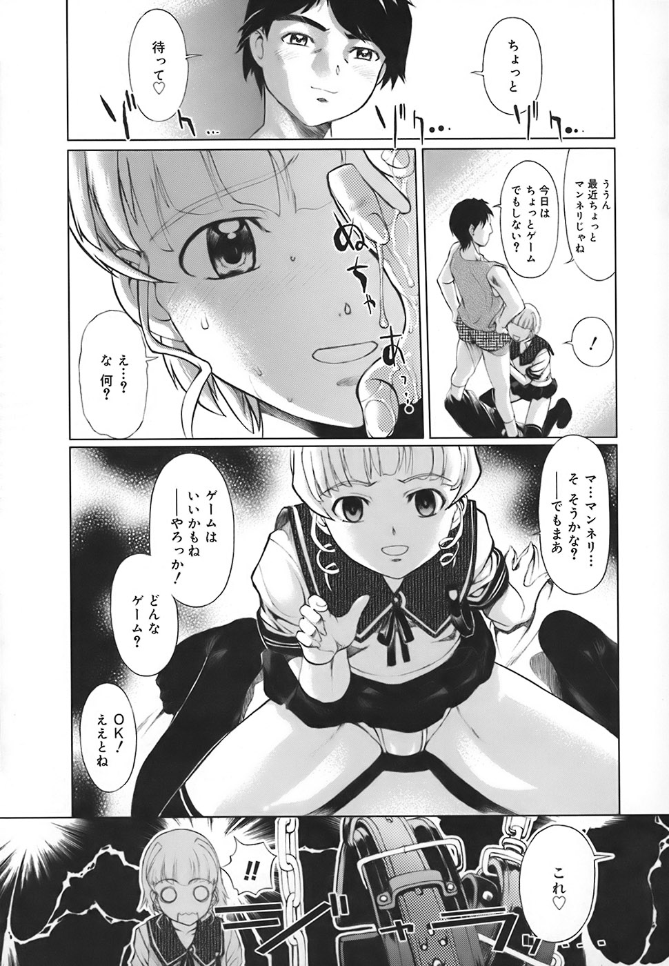 [おかだまつおか] 白状しますっ!! (スクールミルク) imagen número 6