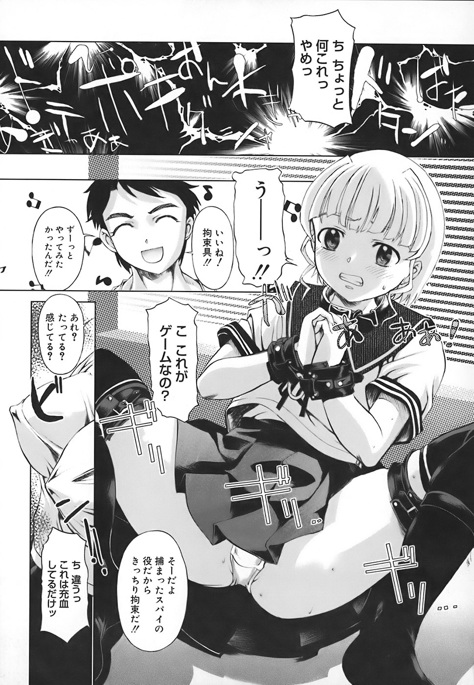 [おかだまつおか] 白状しますっ!! (スクールミルク) imagen número 7