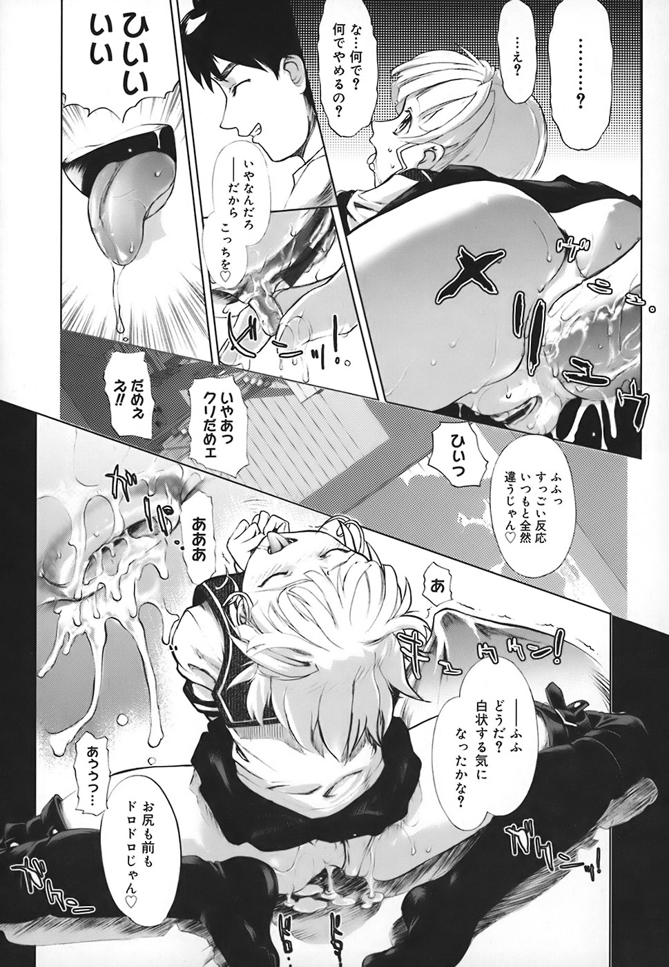 [おかだまつおか] 白状しますっ!! (スクールミルク) imagen número 16