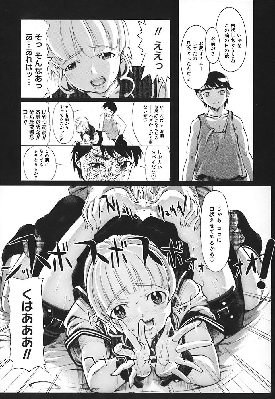 [おかだまつおか] 白状しますっ!! (スクールミルク) imagen número 17