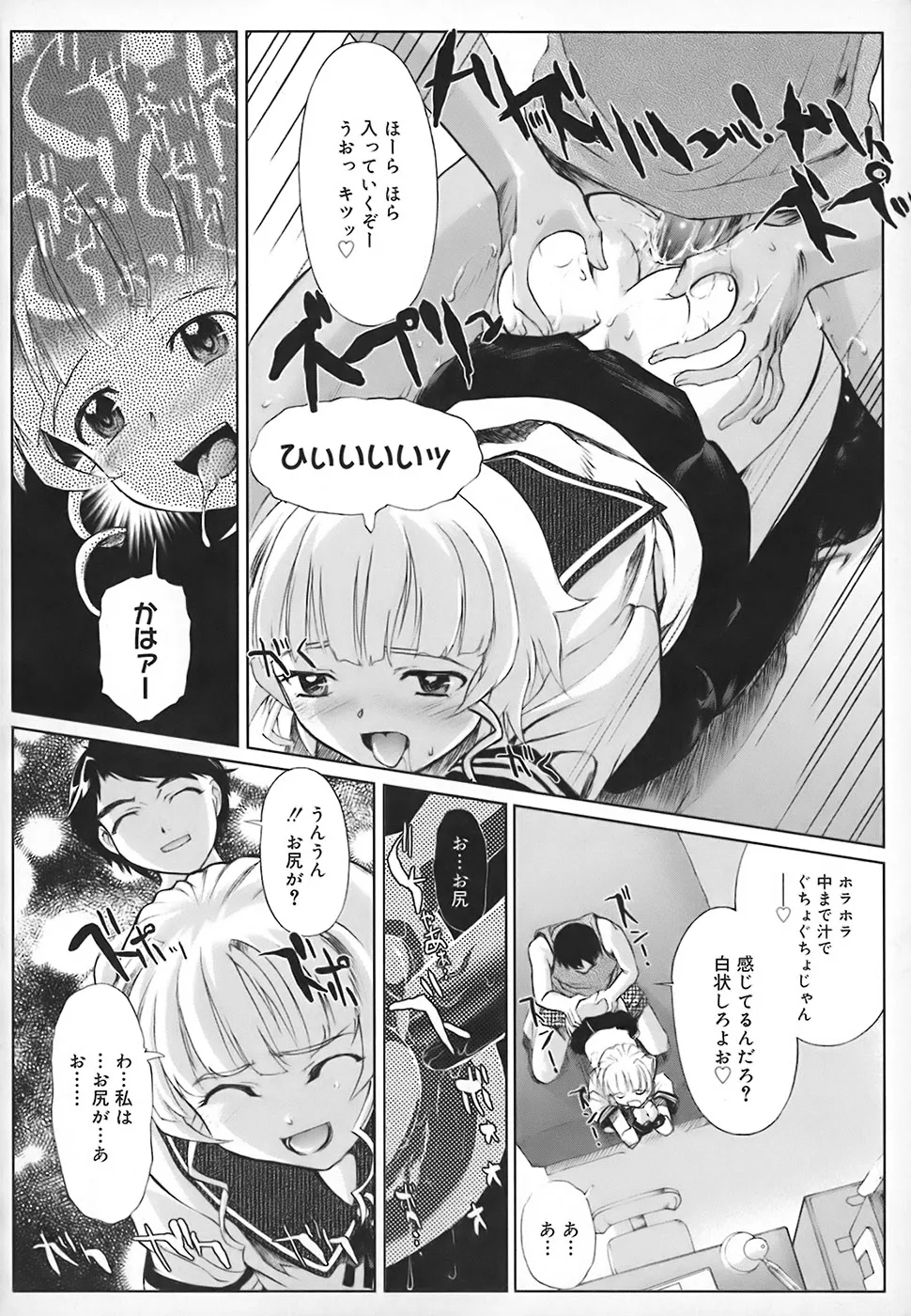 [おかだまつおか] 白状しますっ!! (スクールミルク) imagen número 18