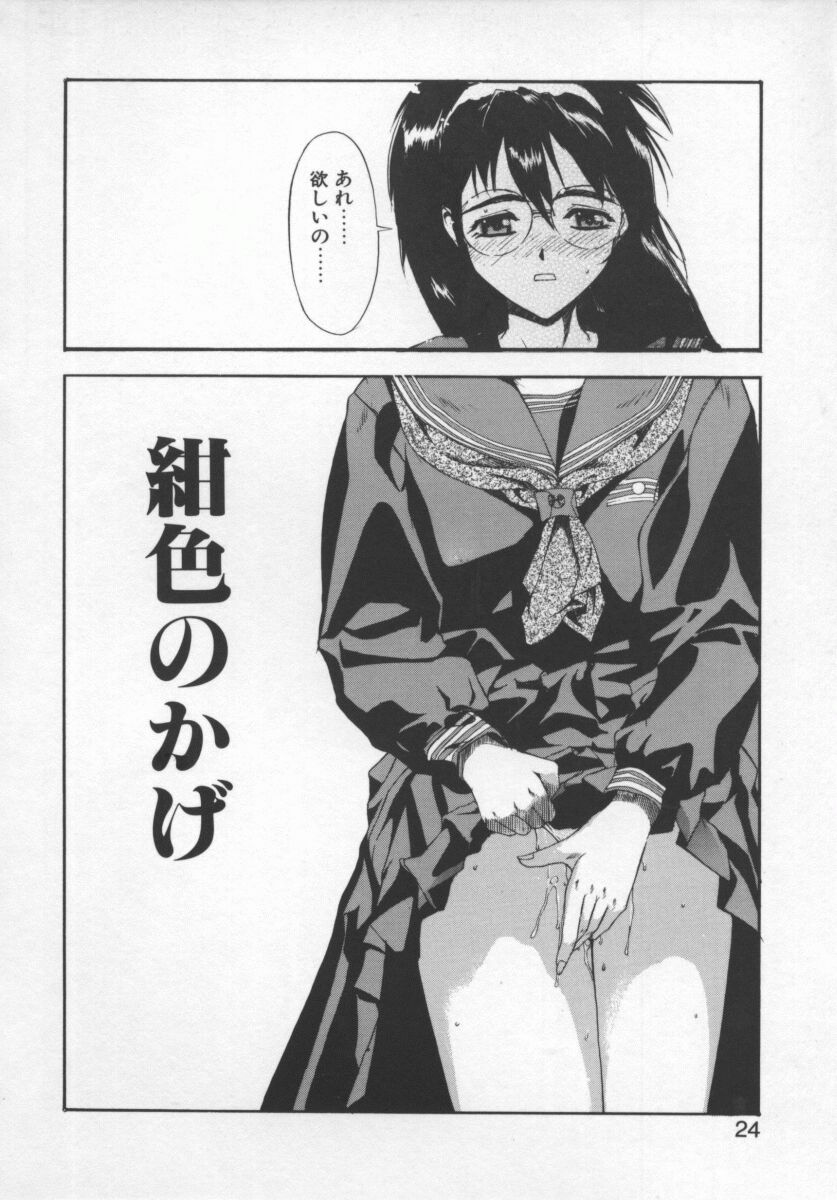 [おかだまつおか] 紺色のかげ (MILK ENGINE) imagen número 2