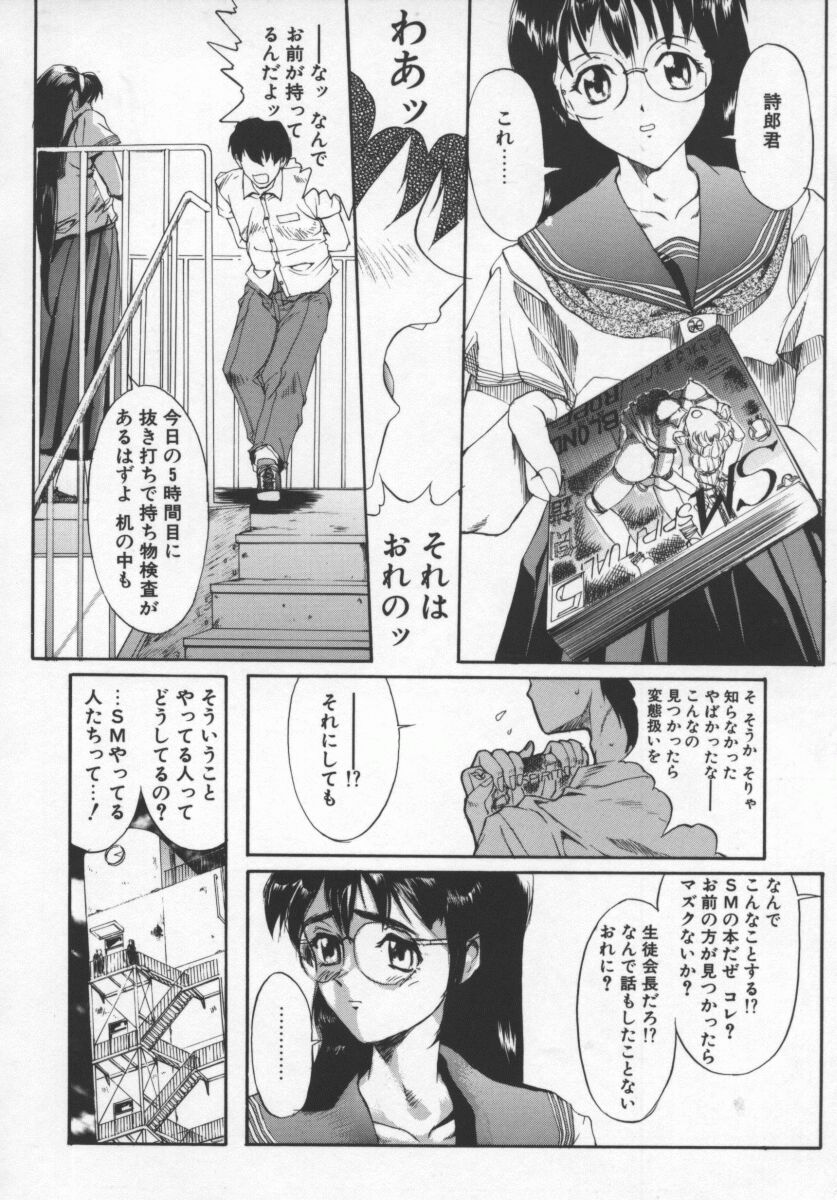 [おかだまつおか] 紺色のかげ (MILK ENGINE) imagen número 4