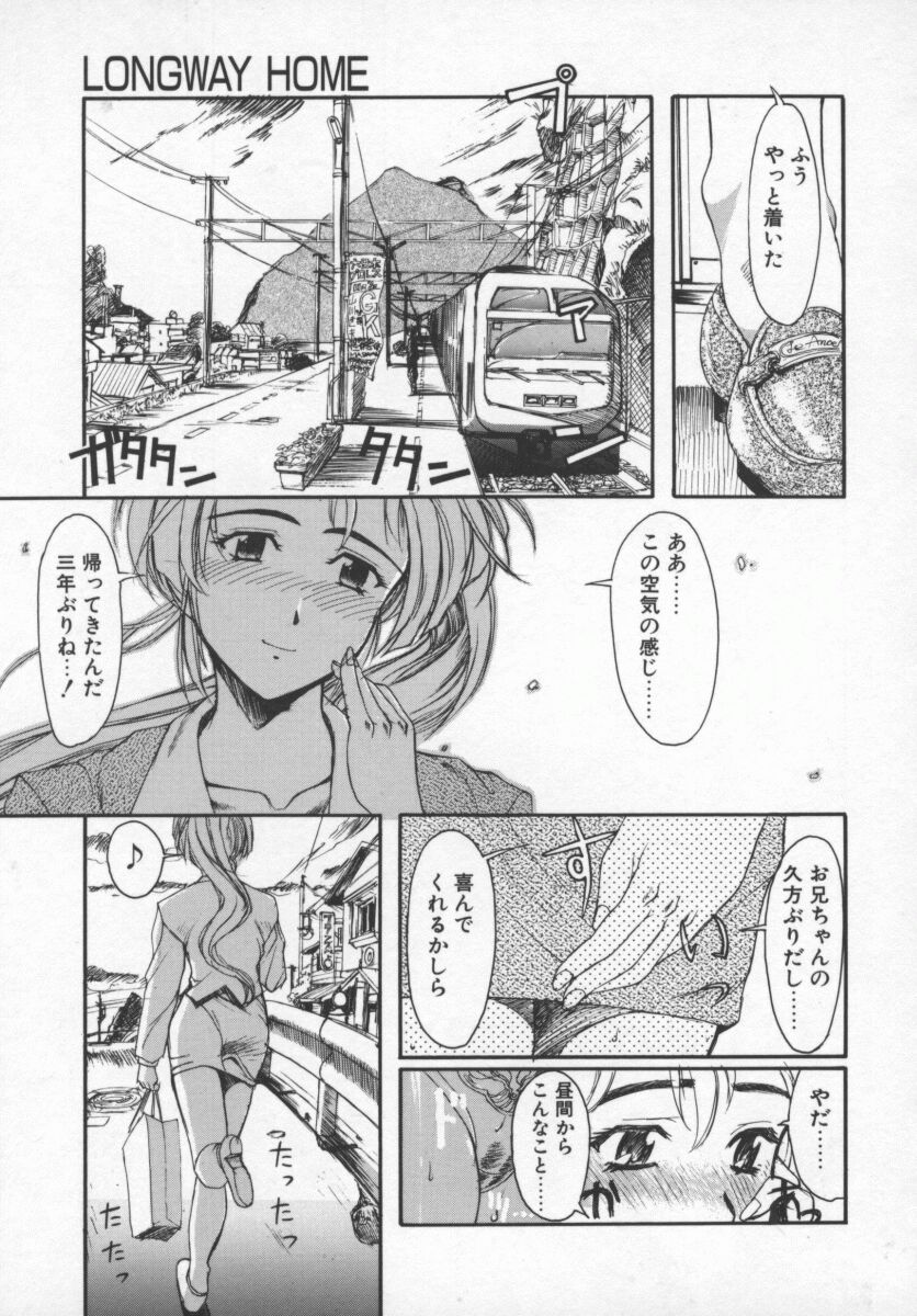 [おかだまつおか] LONGWAY HOME  (MILK ENGINE) numero di immagine  1