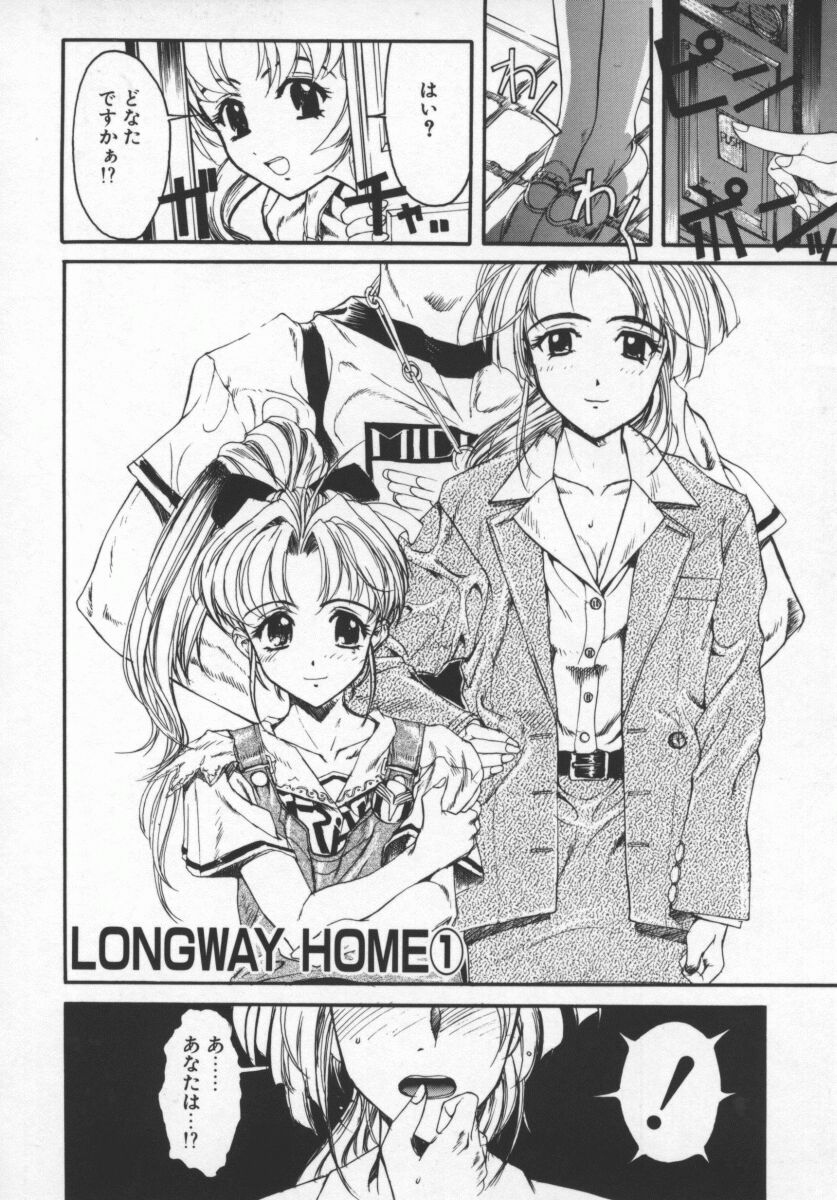 [おかだまつおか] LONGWAY HOME  (MILK ENGINE) numero di immagine  2