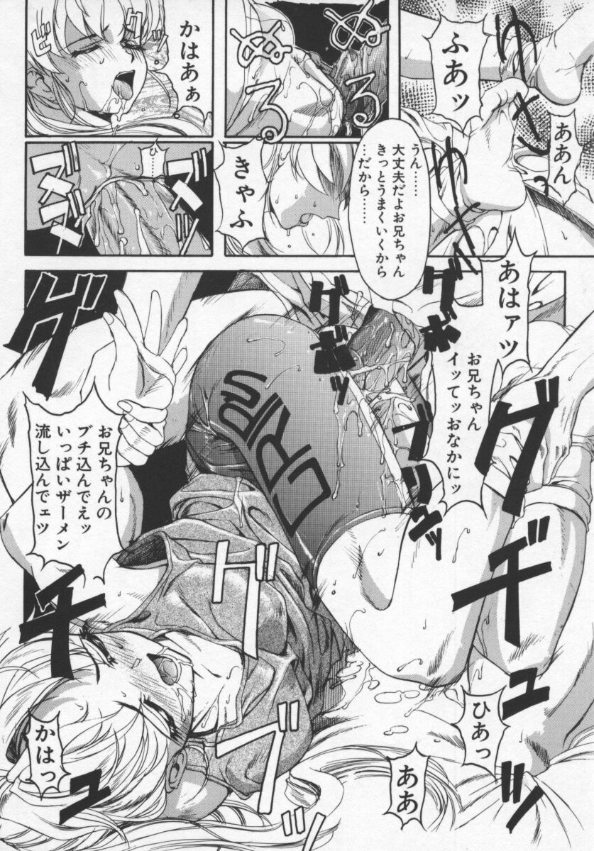 [おかだまつおか] LONGWAY HOME  (MILK ENGINE) numero di immagine  4