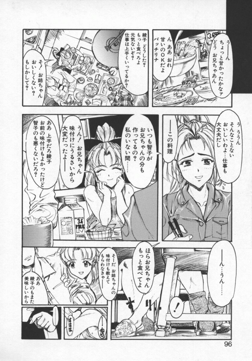 [おかだまつおか] LONGWAY HOME  (MILK ENGINE) numero di immagine  6