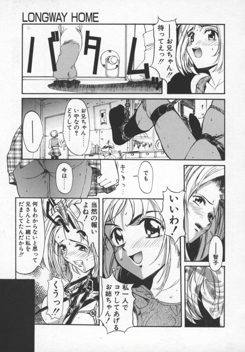 [おかだまつおか] LONGWAY HOME  (MILK ENGINE) numero di immagine  15