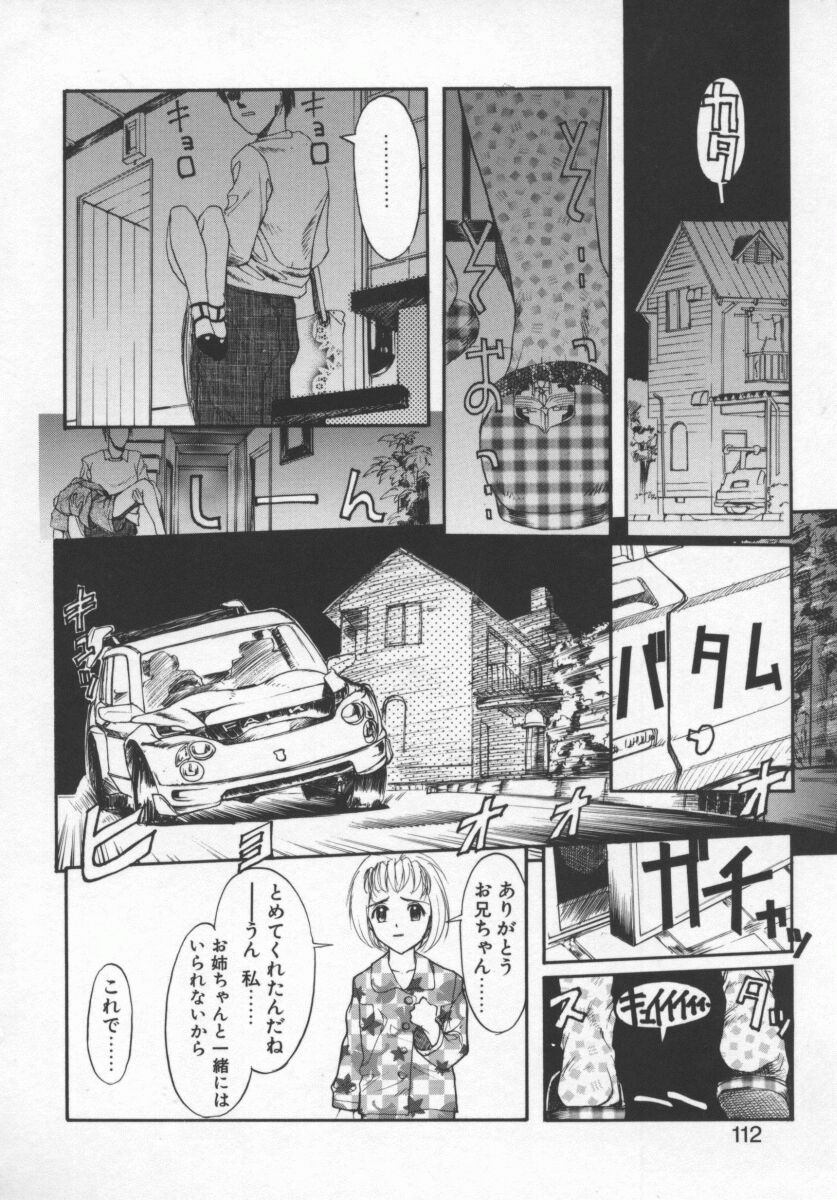 [おかだまつおか] LONGWAY HOME  (MILK ENGINE) numero di immagine  22