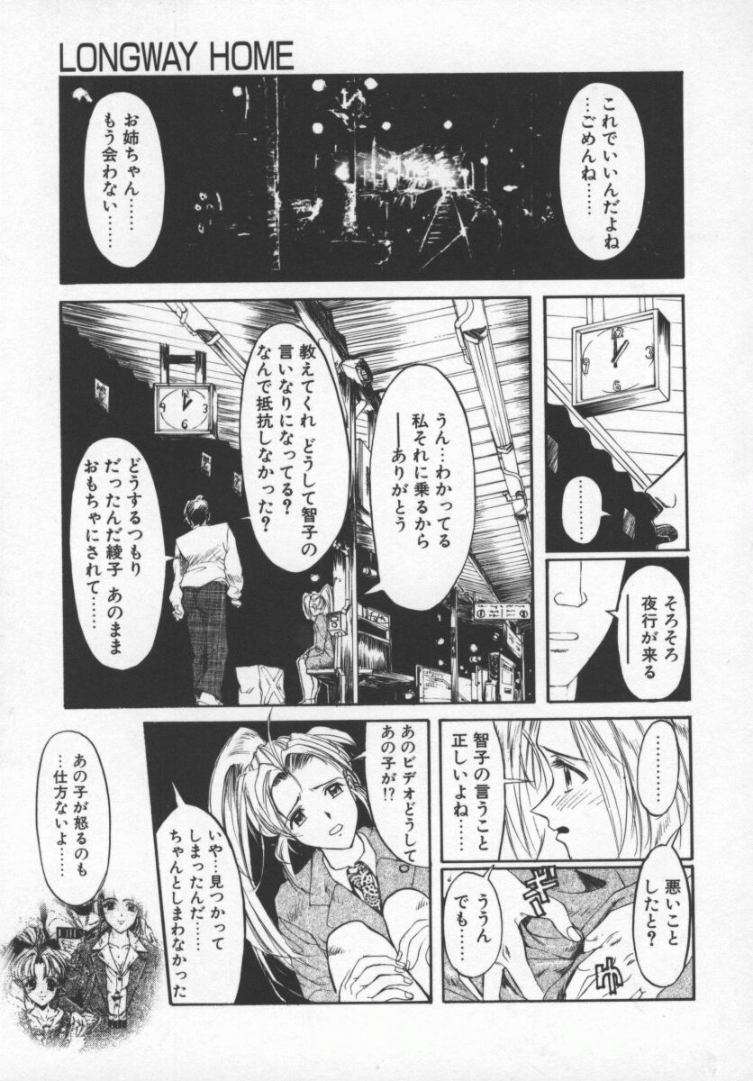[おかだまつおか] LONGWAY HOME  (MILK ENGINE) numero di immagine  23