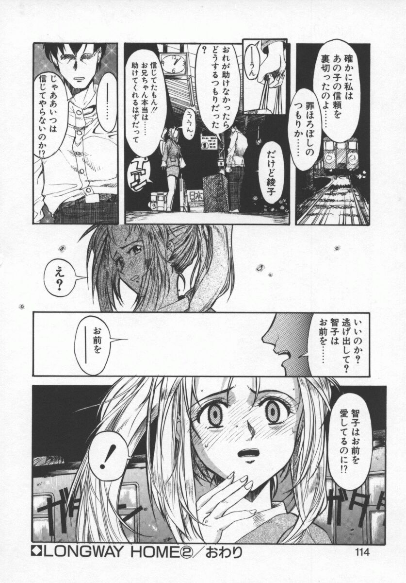 [おかだまつおか] LONGWAY HOME  (MILK ENGINE) numero di immagine  24