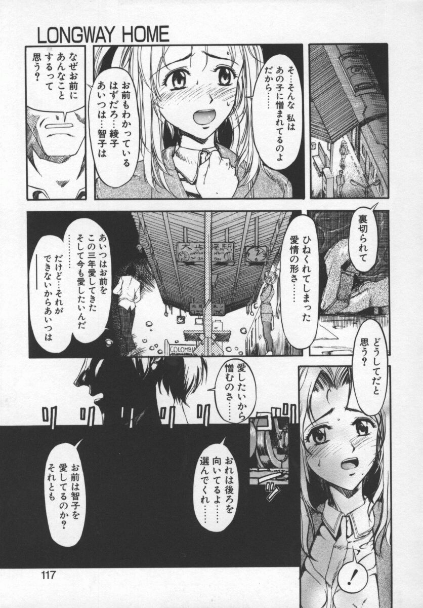 [おかだまつおか] LONGWAY HOME  (MILK ENGINE) numero di immagine  27