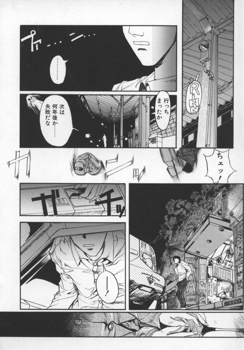 [おかだまつおか] LONGWAY HOME  (MILK ENGINE) numero di immagine  28