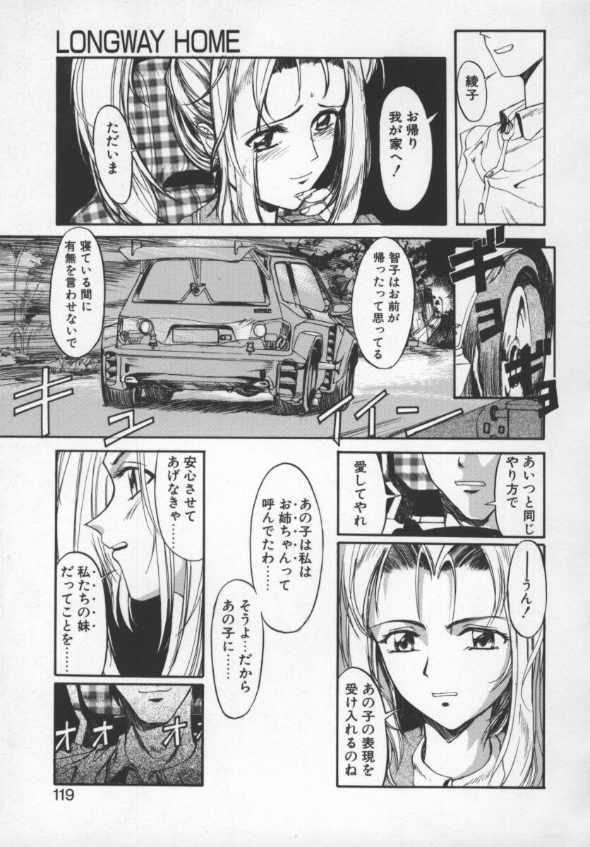 [おかだまつおか] LONGWAY HOME  (MILK ENGINE) numero di immagine  29