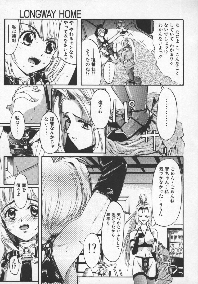 [おかだまつおか] LONGWAY HOME  (MILK ENGINE) numero di immagine  31